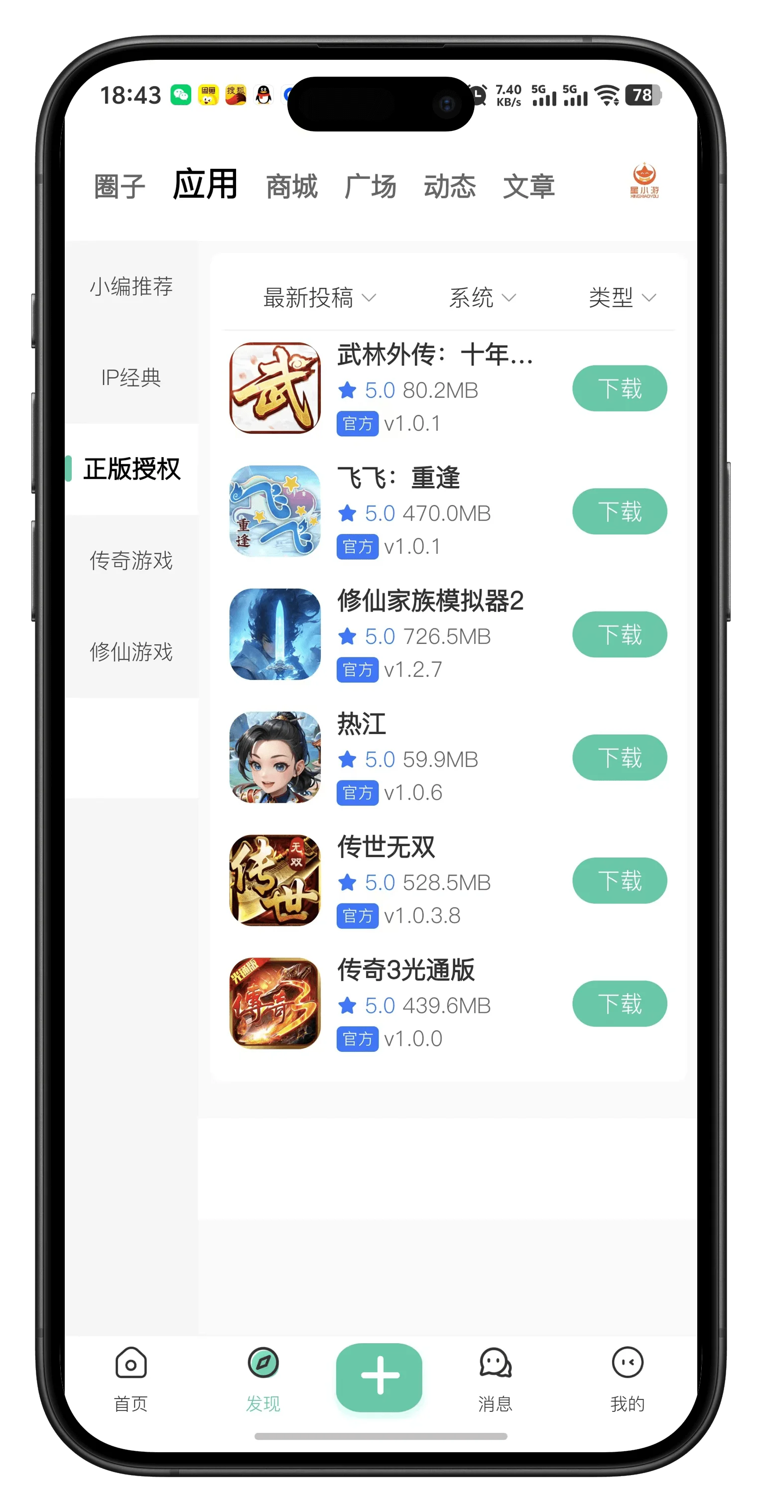 应用截图3